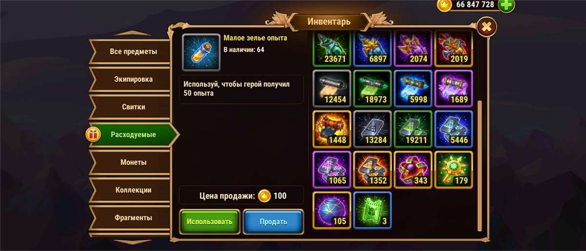 Скриншоты к игре Хроники хаоса (Hero Wars) продажа аккаунта к игре Хроники хаоса (Hero Wars)